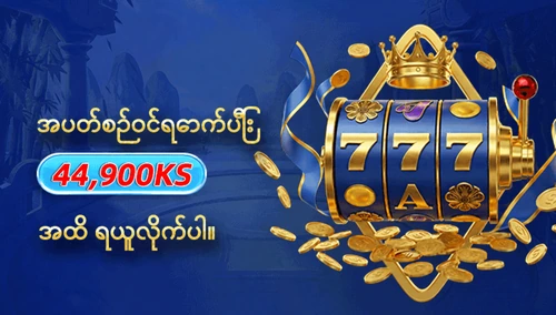 အပတ်စဉ် ဆုကြေး